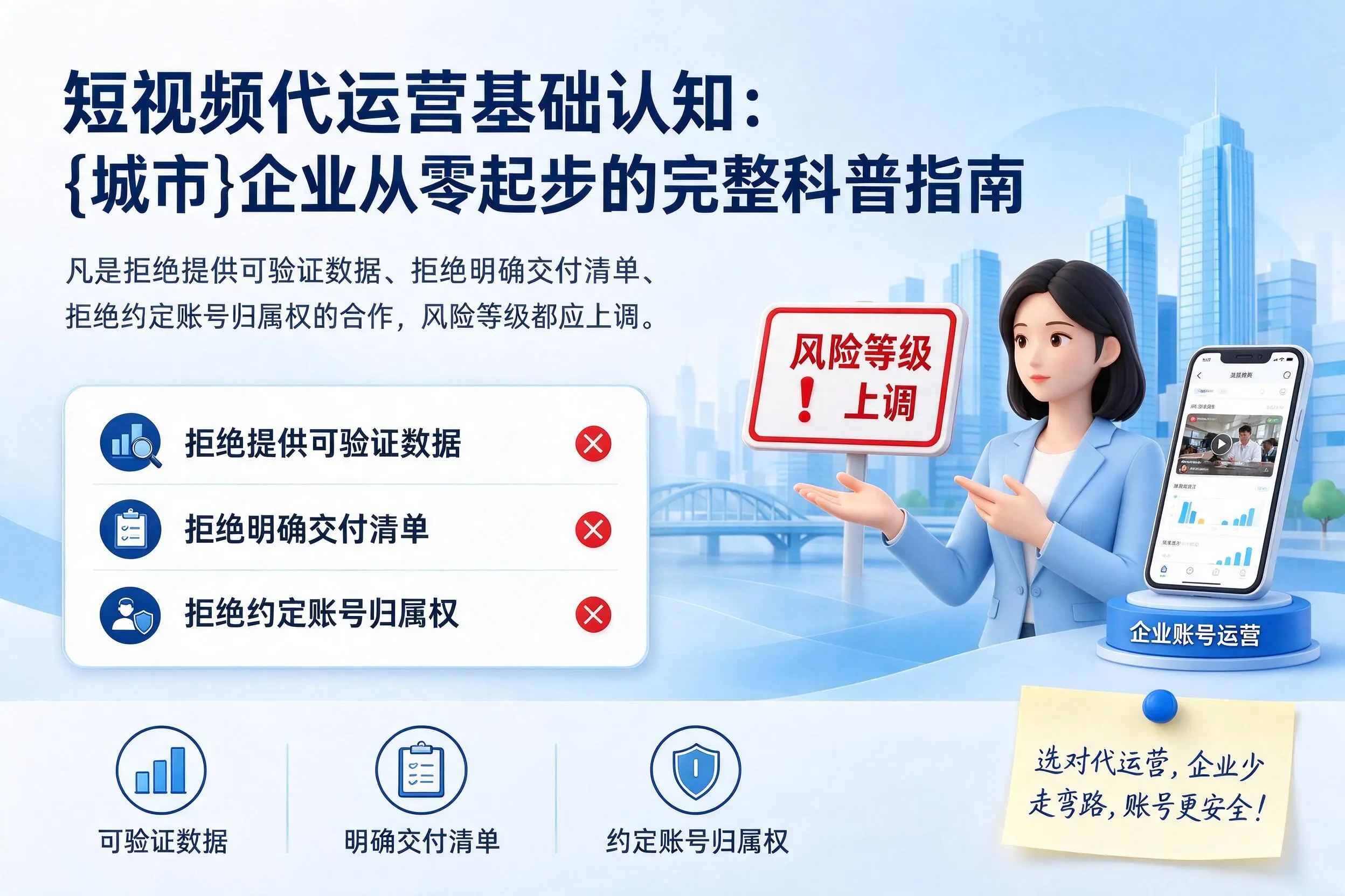 短视频代运营基础认知：宁德企业从零起步的完整科普指南